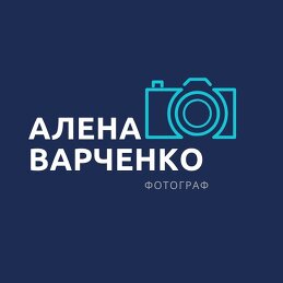 Алена Варченко