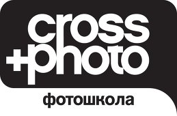 Фотошкола Кросс-Фото