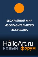 halloART.ru Изобразительное искусство
