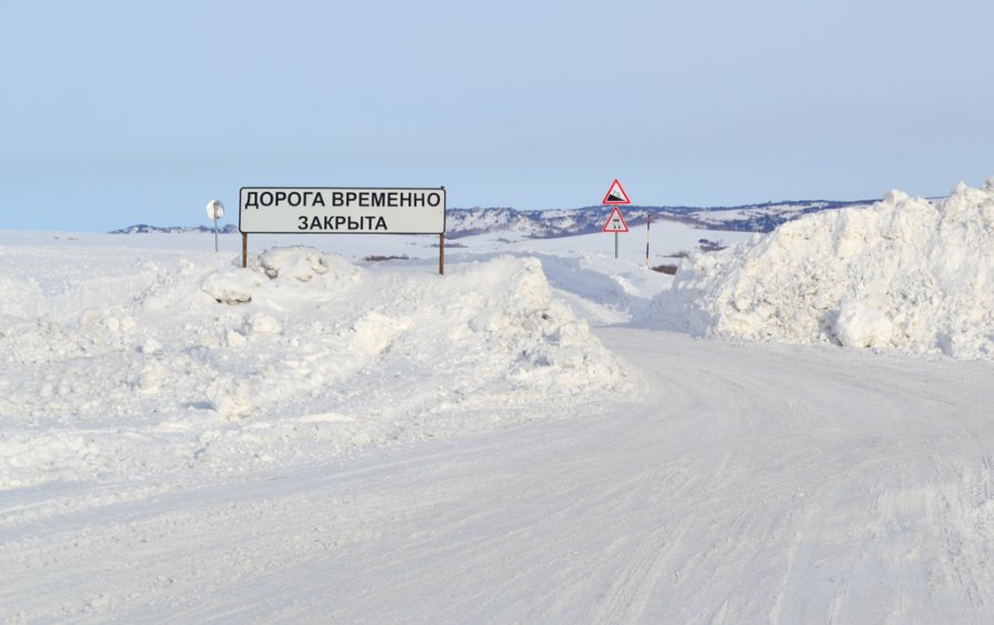 Дорога временно закрыта - Антон Ткачев