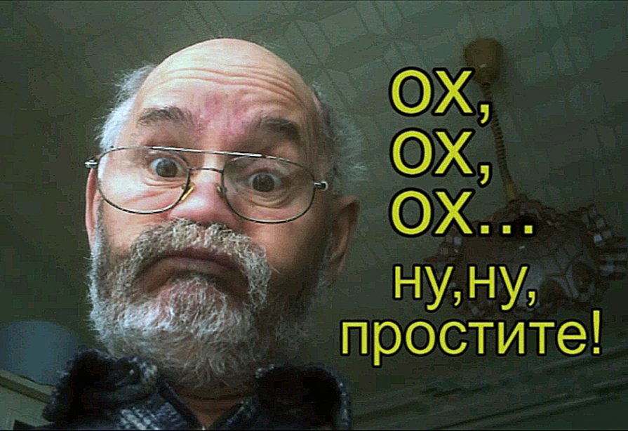... - Михаил Гермаковский