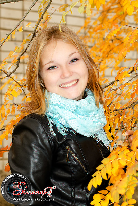 Осенняя улыбка - Инна Силина