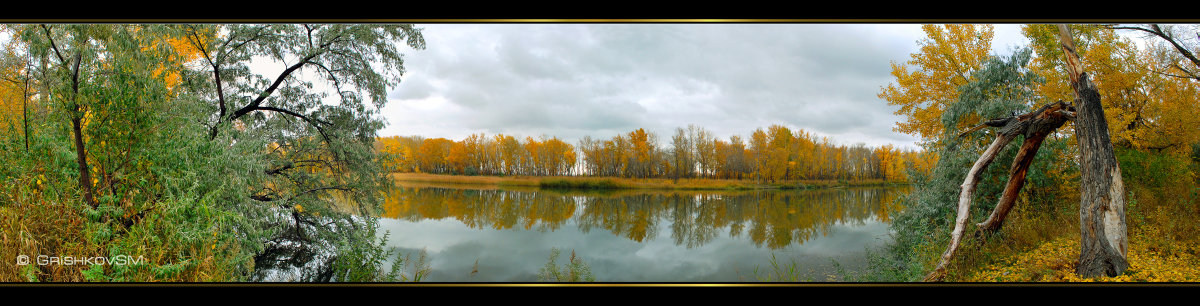 Осень - Панорама - Grishkov S.M.
