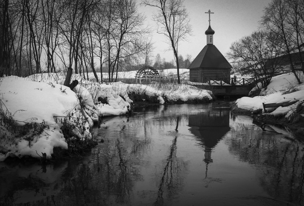 Купальня - Катя Раймер