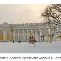 Александровсий дворец в Царском Селе :: Олег Попков