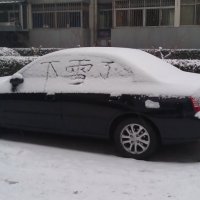 "Снег выпал" - надпись на машине в пекинском дворе:) :: Александр Пиковер