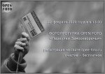 22 февраля. Фотопрогулка «Переулки Замоскворечья»