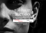 "Итимные портреты" Рыжова Михаила
