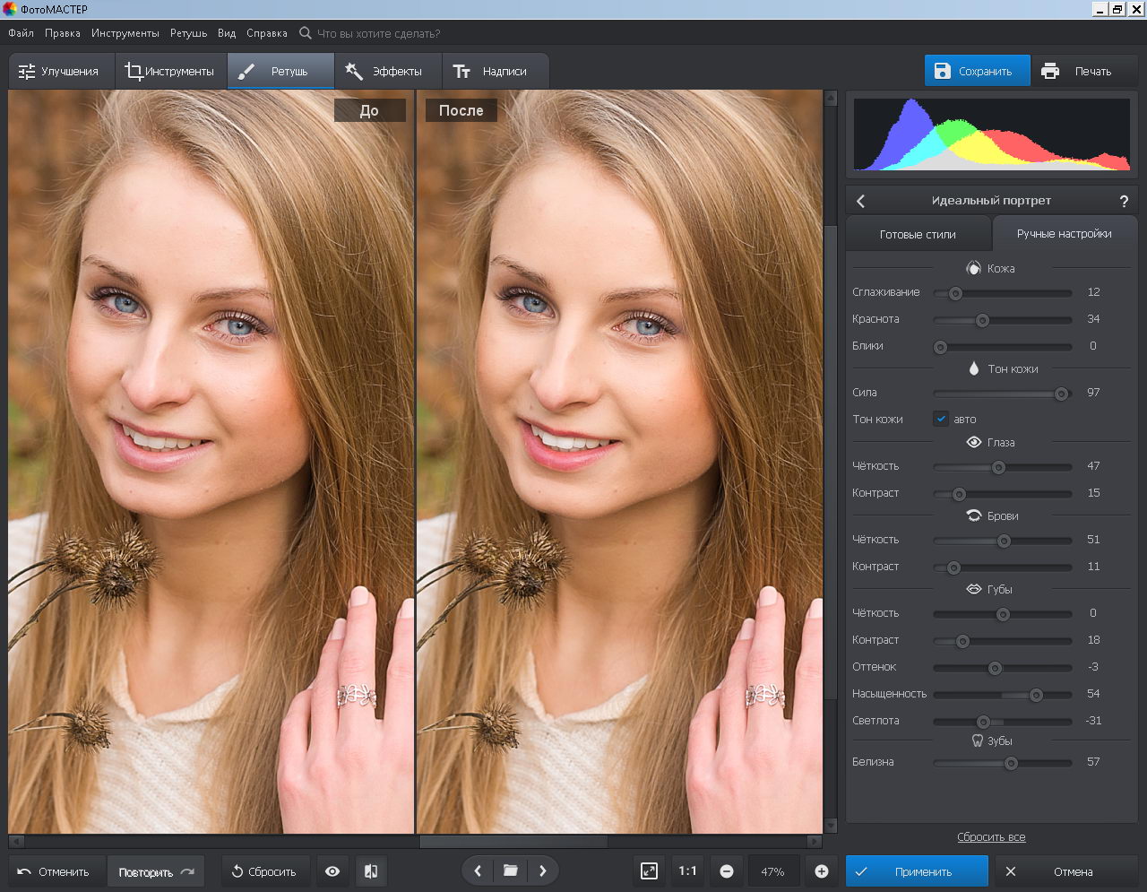 Как улучшить фотографию в Photoshop Online бесплатно?