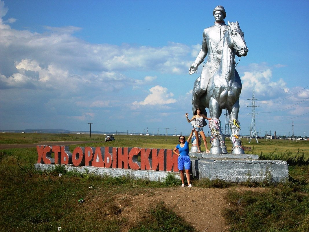 Бесплатно карта усть орда