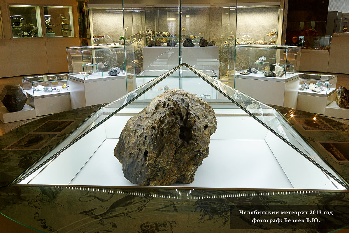 Челябинский метеорит в музее - Vitali Belyaev