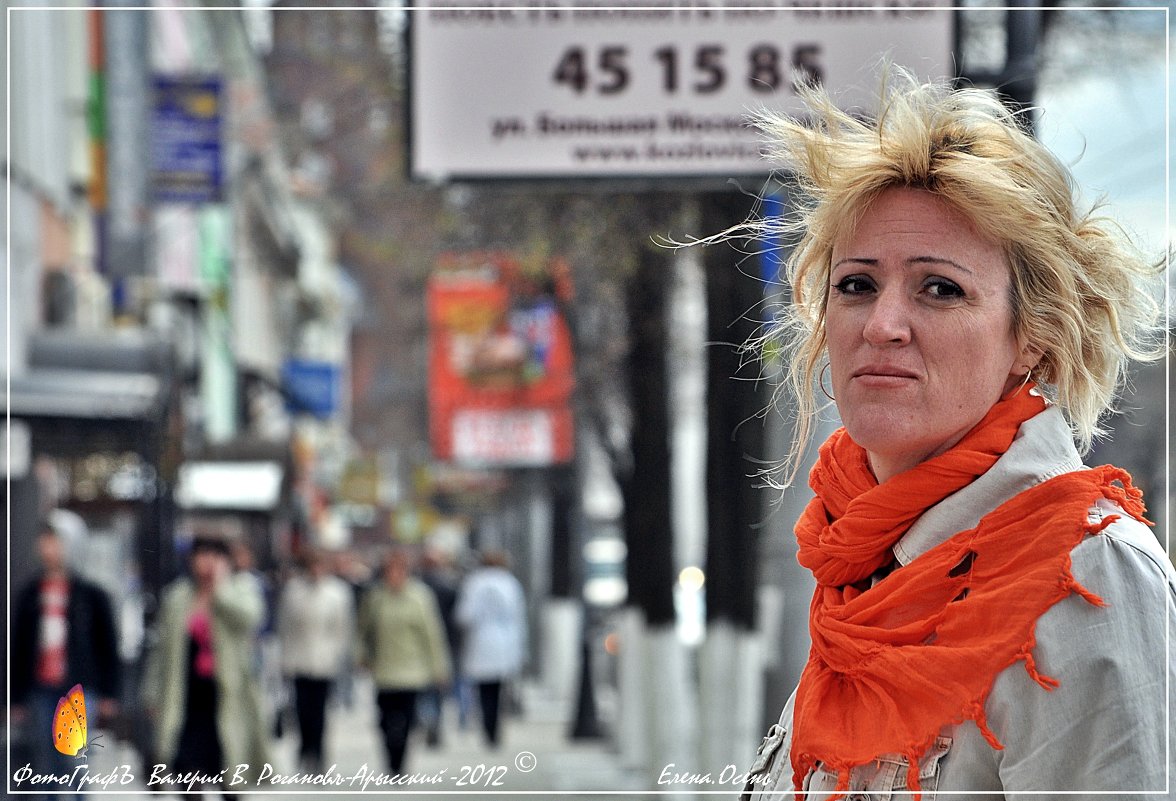 Елена.Осень - Валерий Викторович РОГАНОВ-АРЫССКИЙ