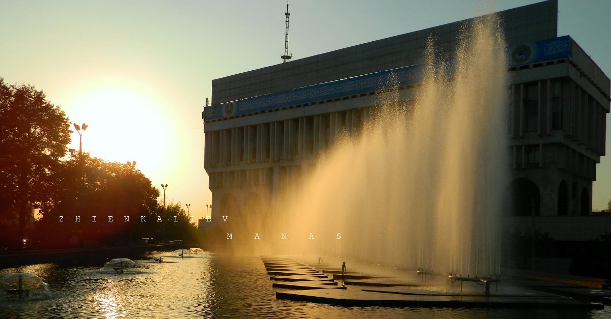 фонтаны города Алматы 1 - Manas ZHienkaliev