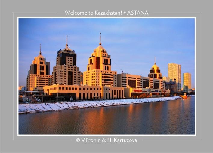 Астана 4821 - allphotokz Пронин