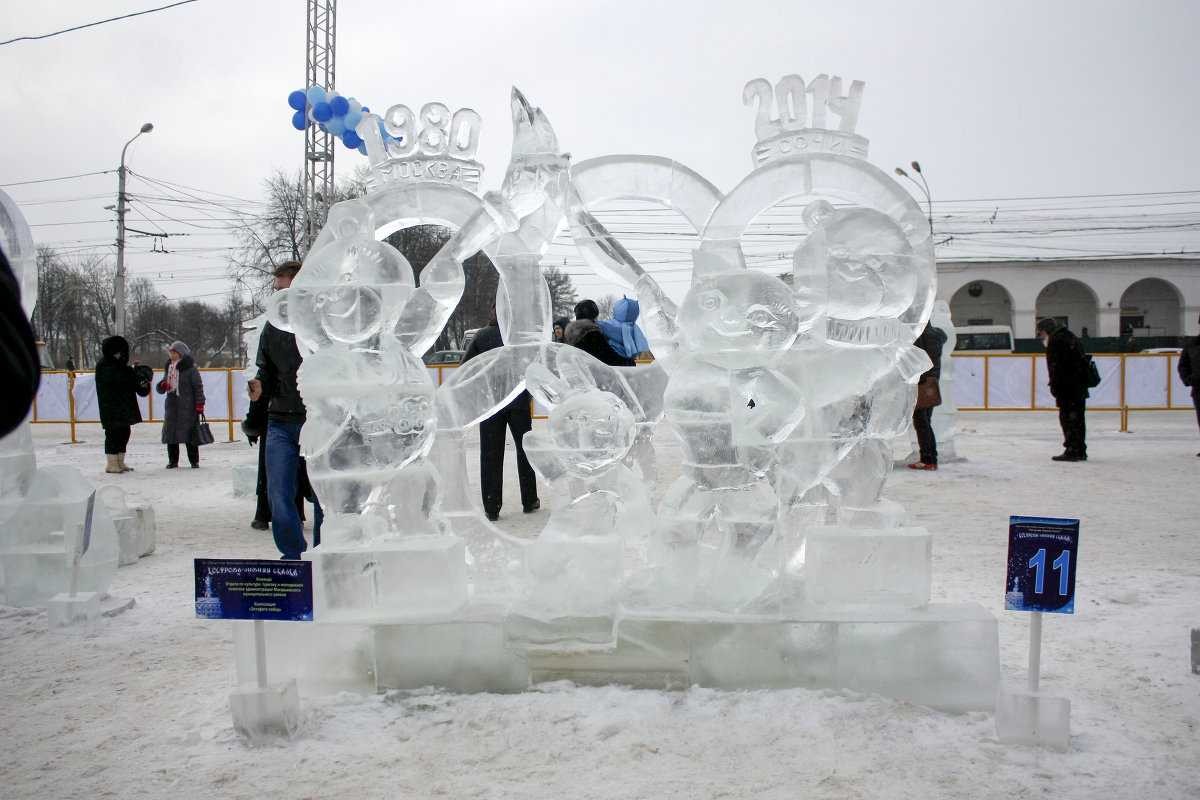 ледяная скульптура - Николай Добровольский
