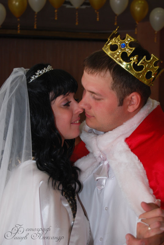 Королевская свадьба - Александр Фищев