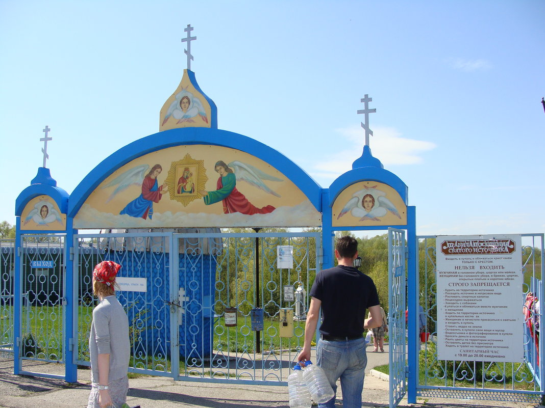 по пути к святому источнику.... - Наталья Меркулова