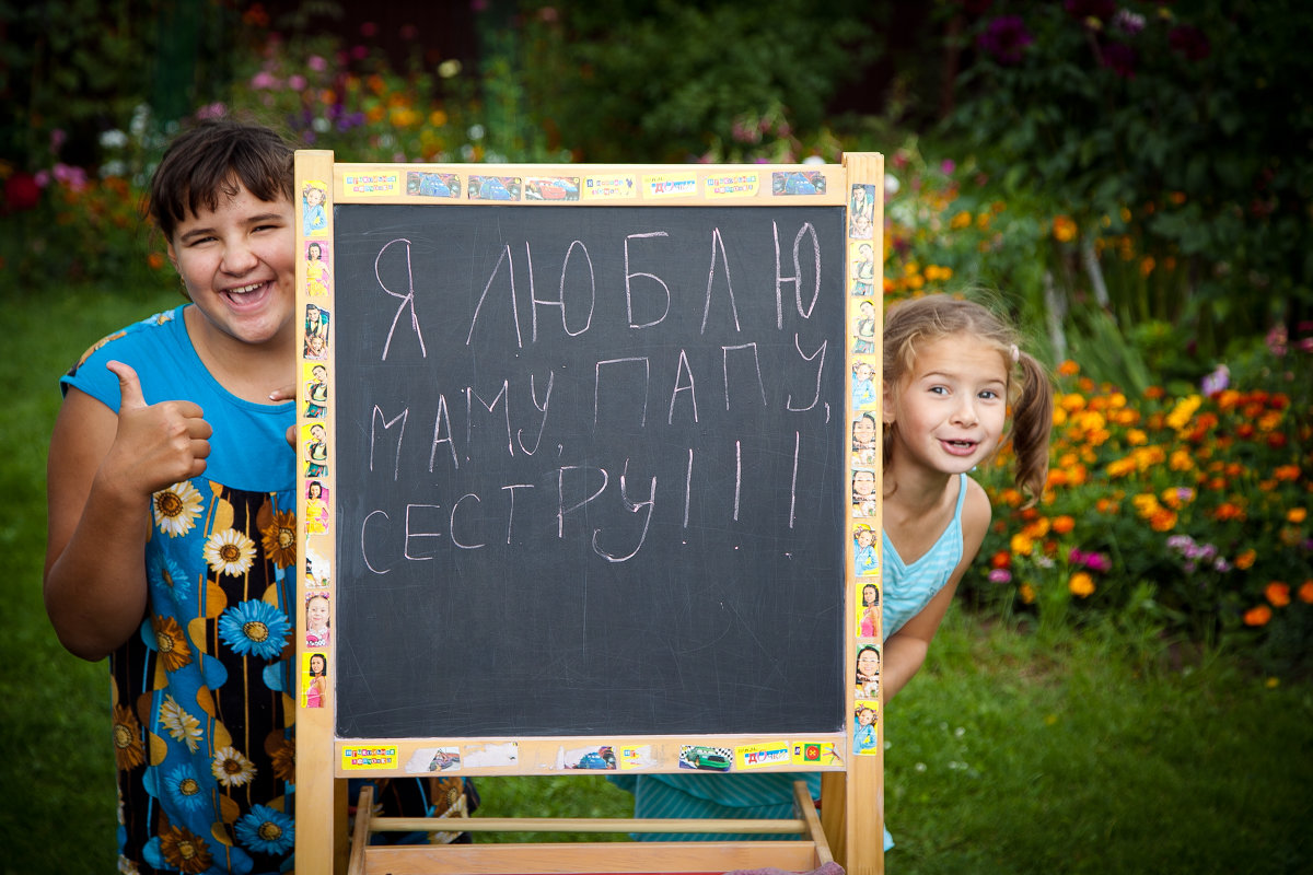 детская любовь спасет мир - Эльмира Грабалина