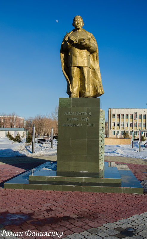Памятник - Рома Даниленко