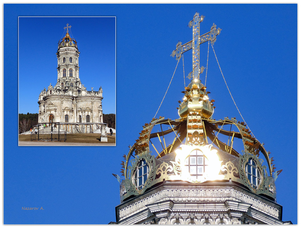 Купол Знаменской церкви в Дубровицах. - Александр Назаров