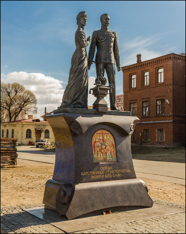 Памятник императору Николаю II и императрице Александре - Валентин Яруллин