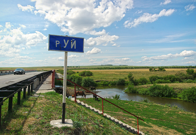 Река УЙ - Роман Суханов