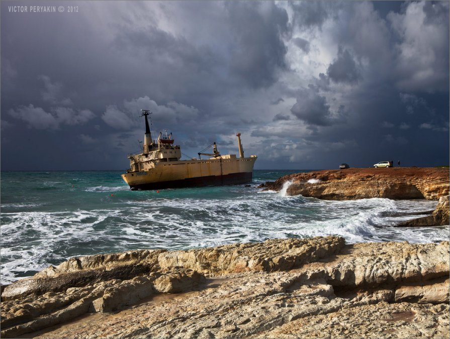 Корабль, севший на мель у берегов Кипра - Виктор Перякин