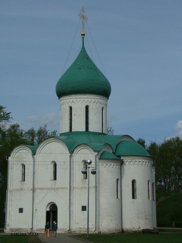 Спасо-Преображенский Собор. г. Переславль Залесский - Юлия Саблина