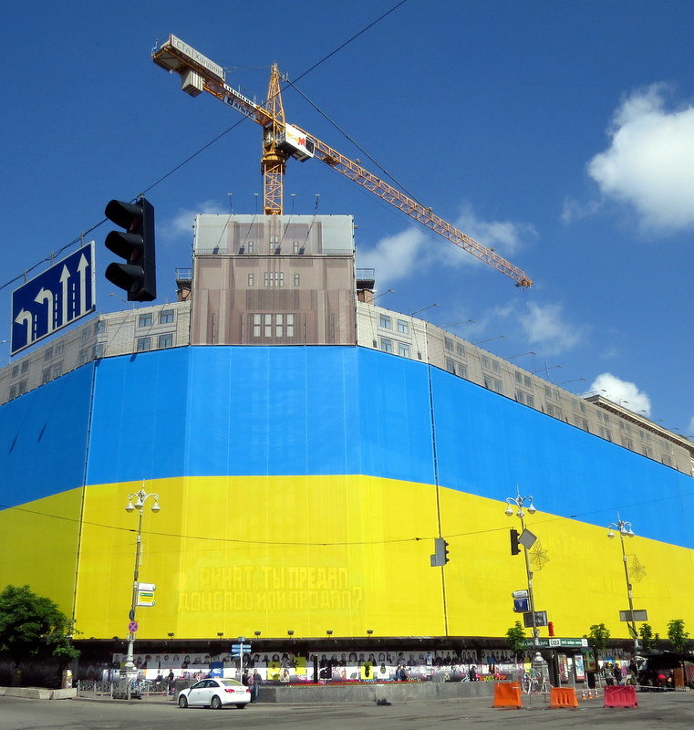 Самый большой флаг Украины - Сергей Рубан