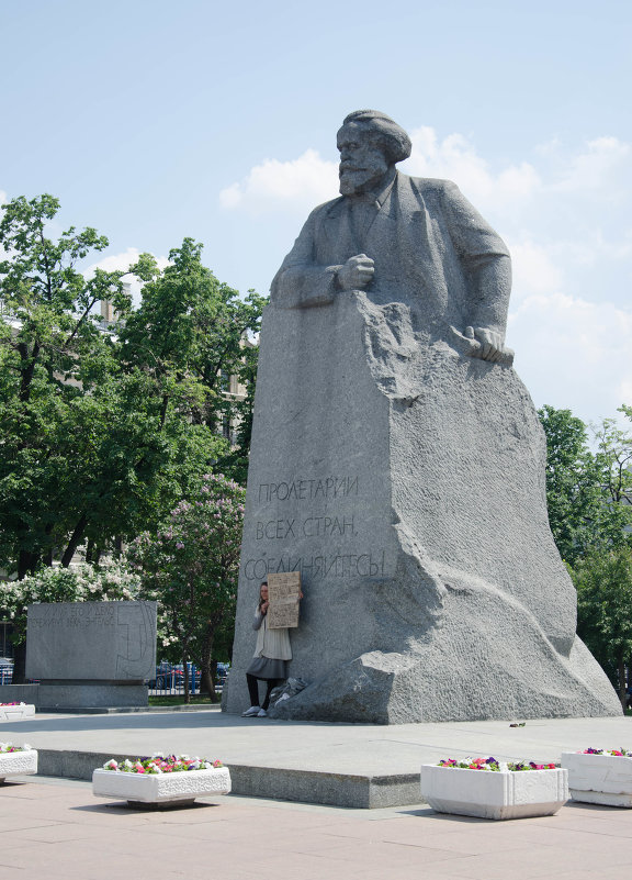 Памятник Карлу Марксу на Театральной площади (Москва) - Елена Зинякова