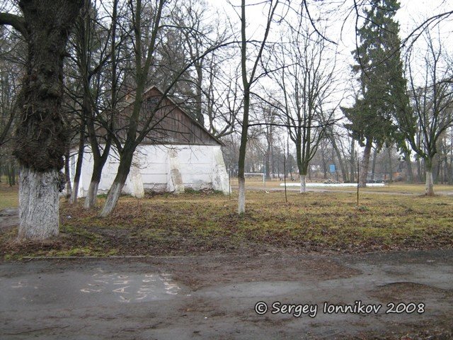 Андрушевка. Усадьба Терещенко. Весна, март 2008 - Сергей Ионников