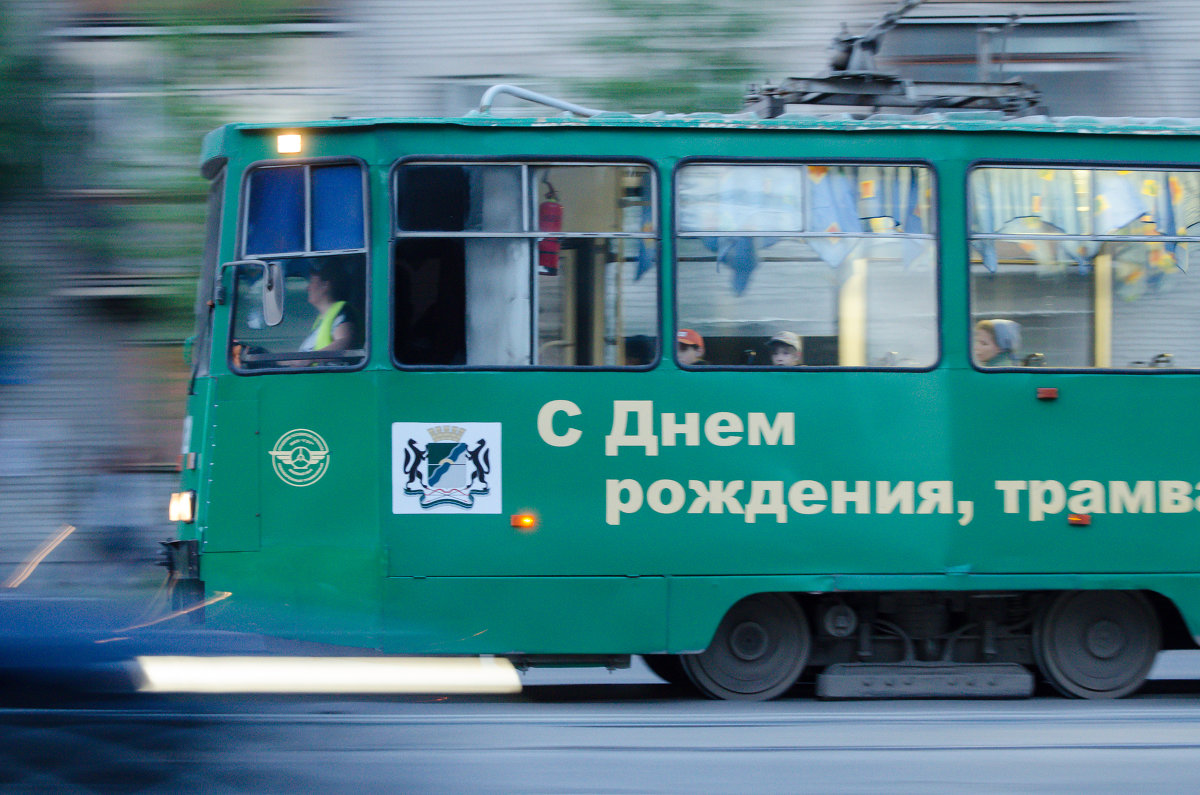 Трамвай - Alexey Bogatkin