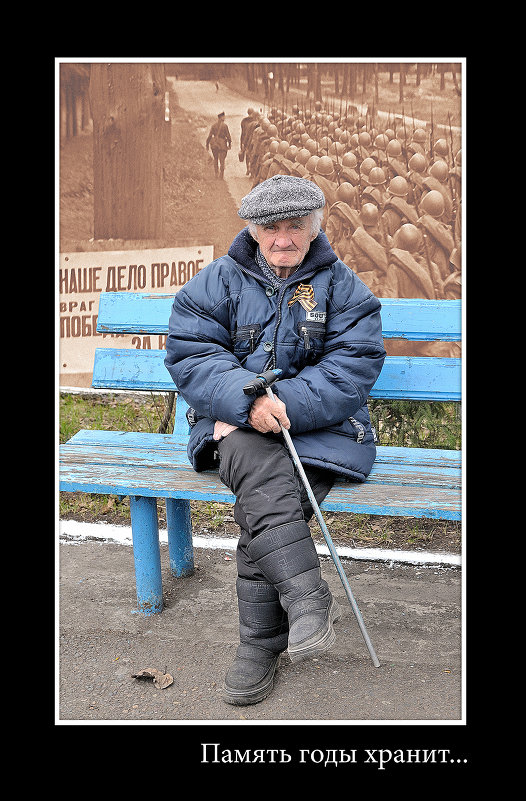 Память годы хранит - Николай Терентьев