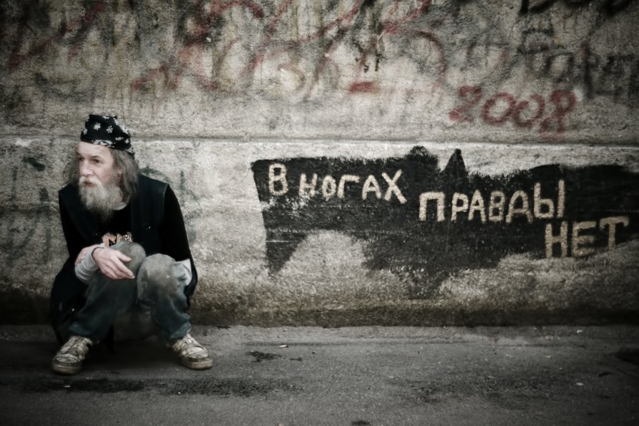 Евгений Якушев - В ногах правды нет - Фотоконкурс Epson