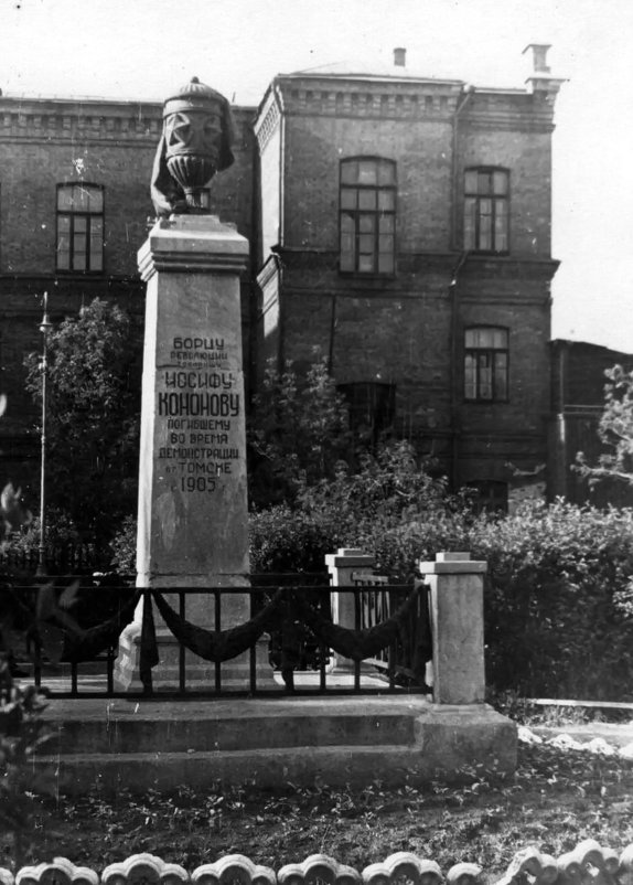 Томск 1960 г. - Олег Афанасьевич Сергеев