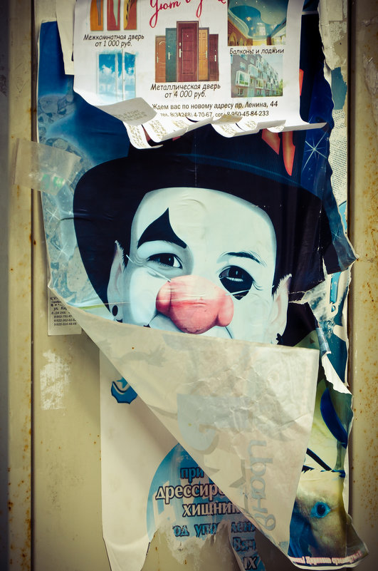 Загадочный клоун - Виктор Чебоксаров