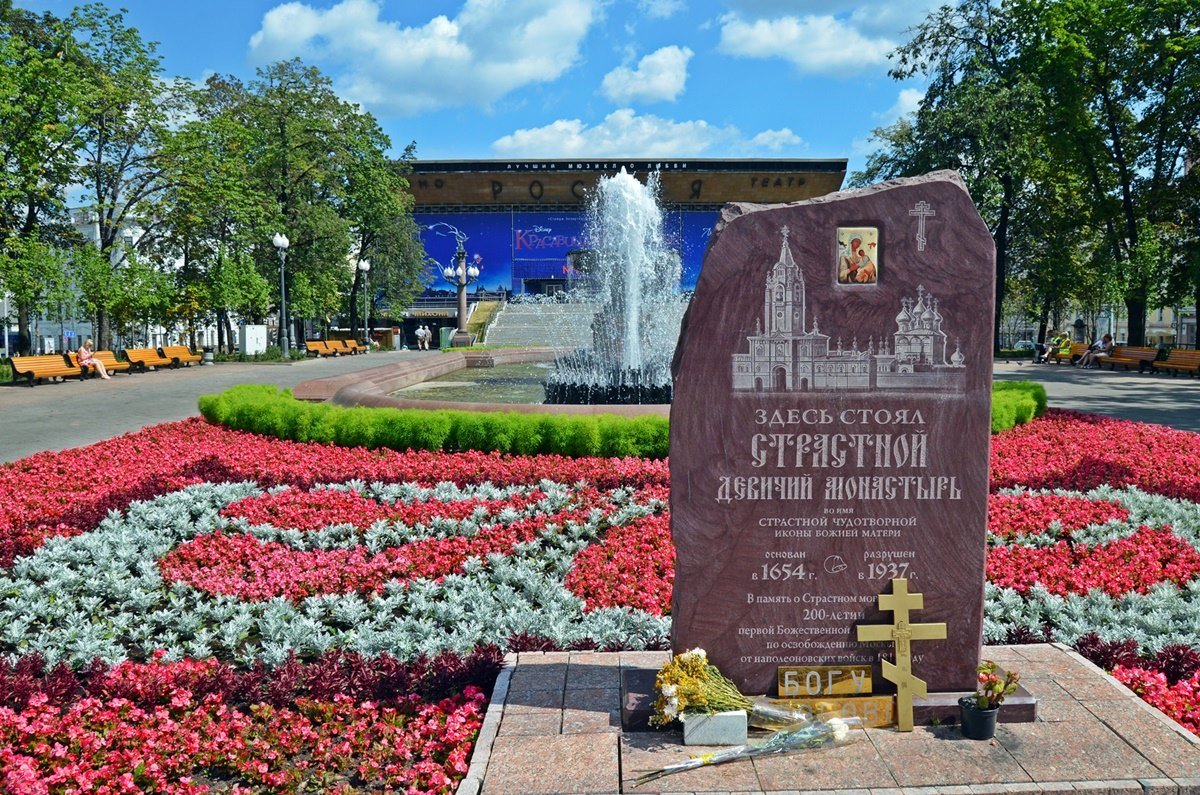 На Страстном бульваре - Анатолий Цыганок