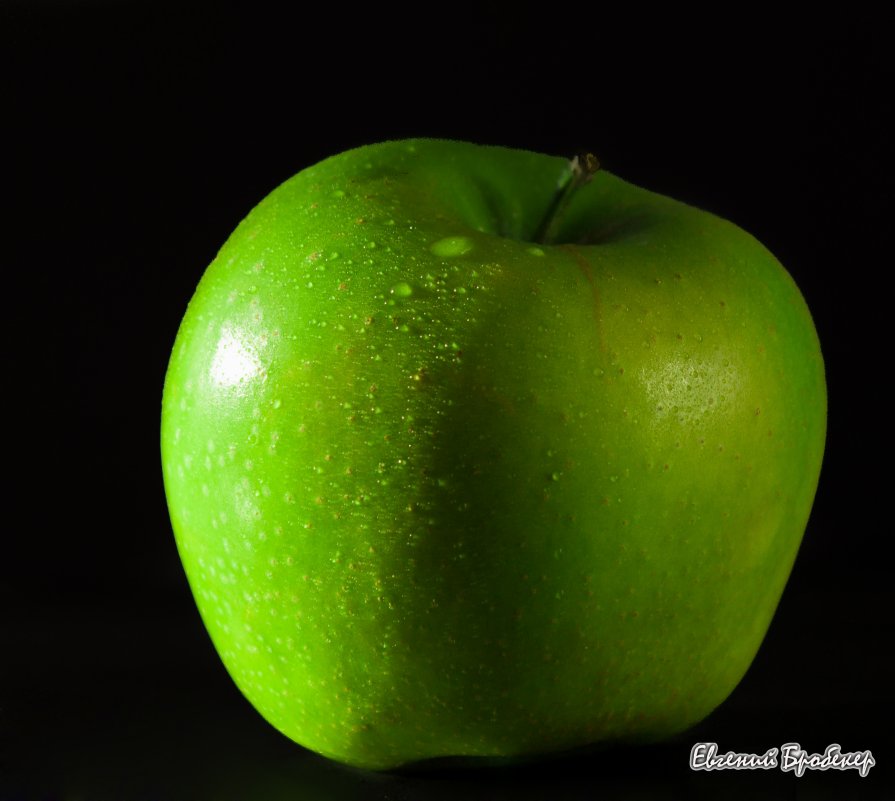Зелёное яблоко - Евгений Бробекер