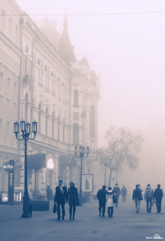 Туманная прогулка - Юрий Лебедев