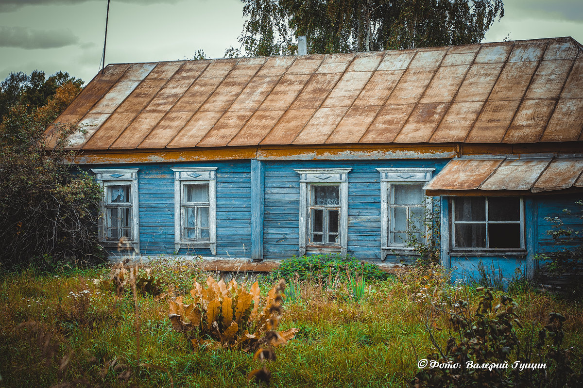 Заброшенный дом - Валерий Гущин