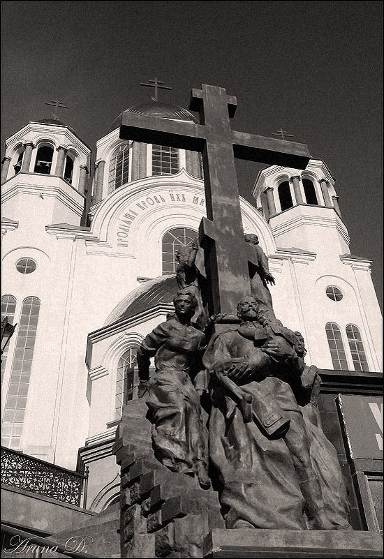 ..Храм-памятник на Крови..( расположен на месте бывшего дома Ипатьева.) - Арина Невская