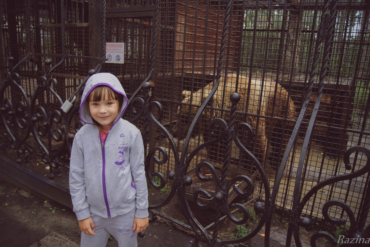 В зоопарке - Эльвира Разина