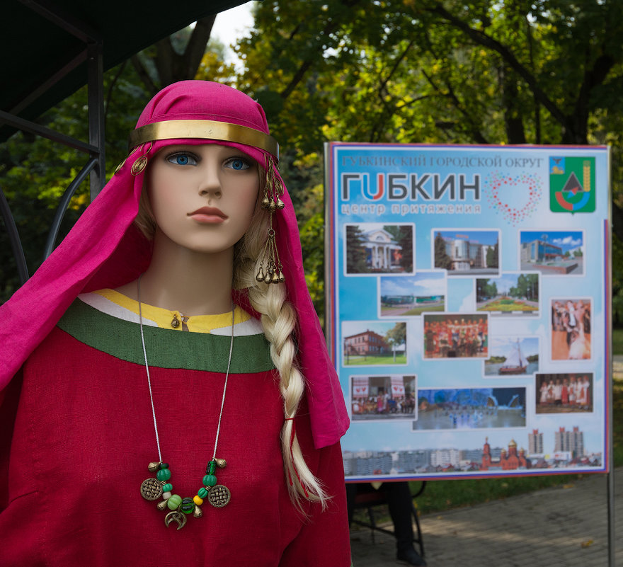 III Белгородский городской фестиваль туризма - Petrovich 