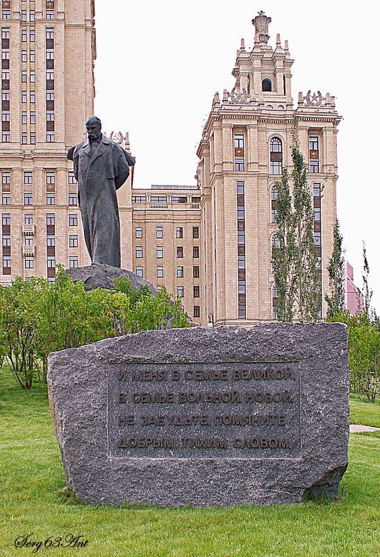 Памятник Тарасу Шевченко - Сергей Антонов