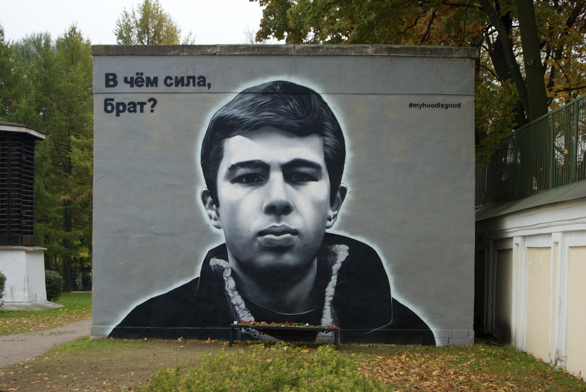 Графити Рулит - Vitaly Kurbet
