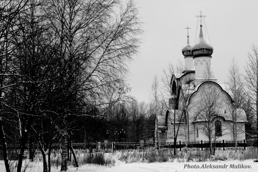 Городской храм - Александр Маликов