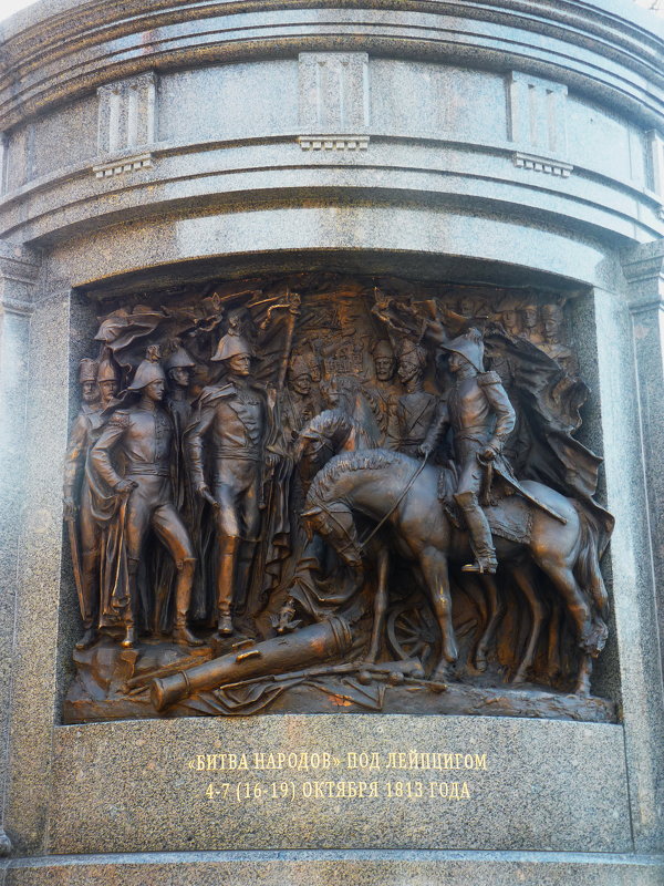 Барельеф постамента памятника  императору Александру I - Galina Leskova