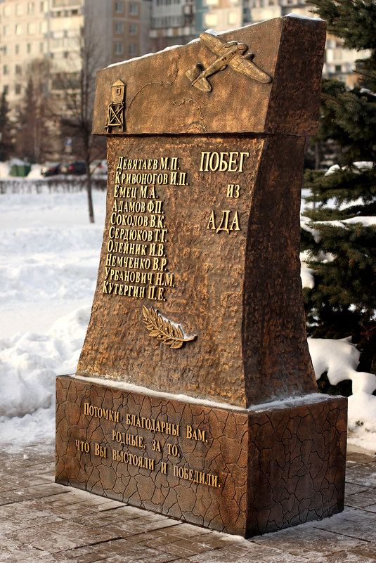 Чтобы помнили - Радмир Арсеньев