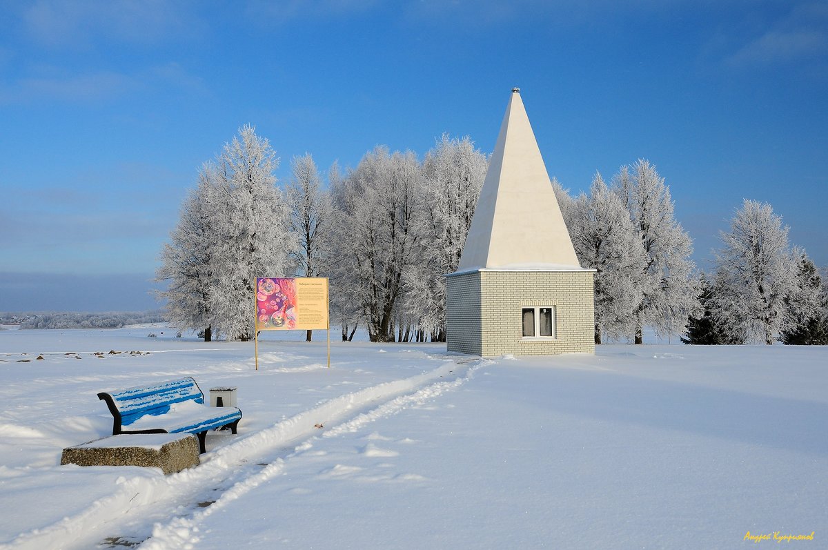 Пирамида в миниатюре - Андрей Куприянов