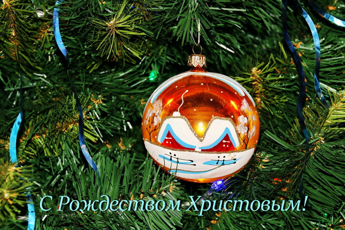 С Рождеством всех участников проекта fotokto! - Пётр Сесекин